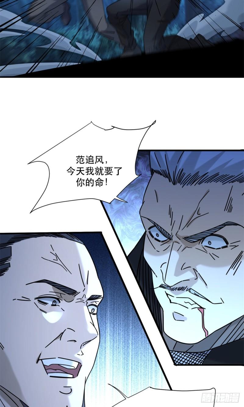 新极品全能高手漫画作者是谁漫画,58 通天残卷合二为一5图