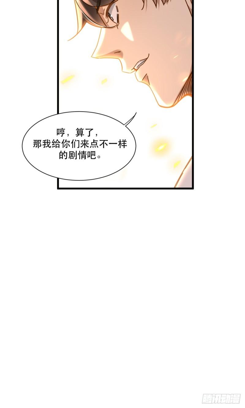 新极品全能高手漫画漫画,59 叶婉晴震怒28图