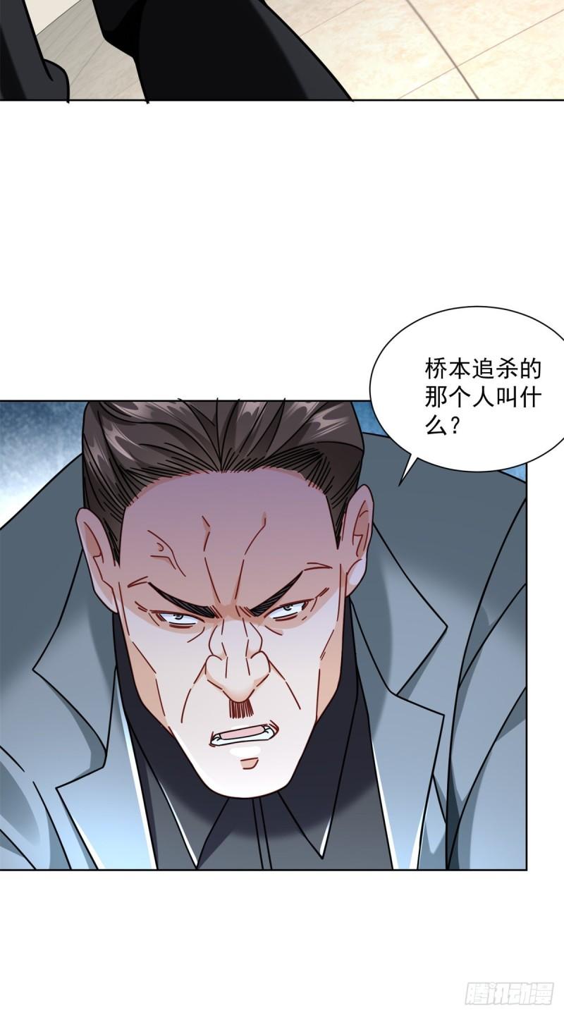 极品全能高手笔趣阁小说漫画,61 大排档的岛国人9图