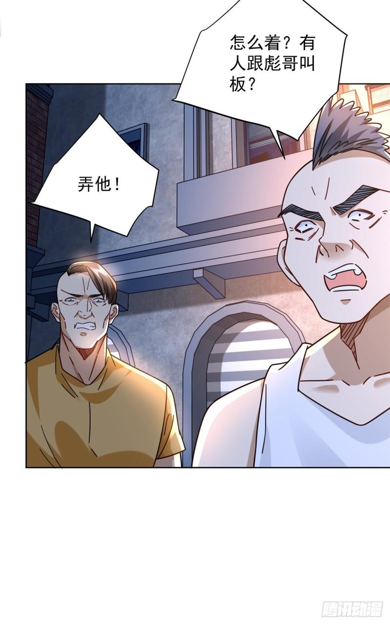 新极品全能高手漫画,62 曾柔大侠17图