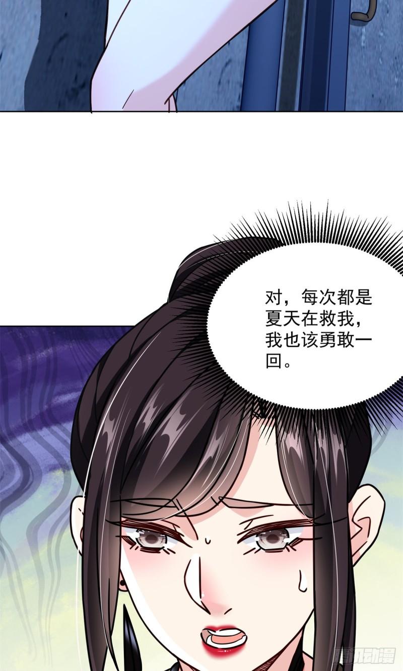 新极品全能高手漫画,62 曾柔大侠32图