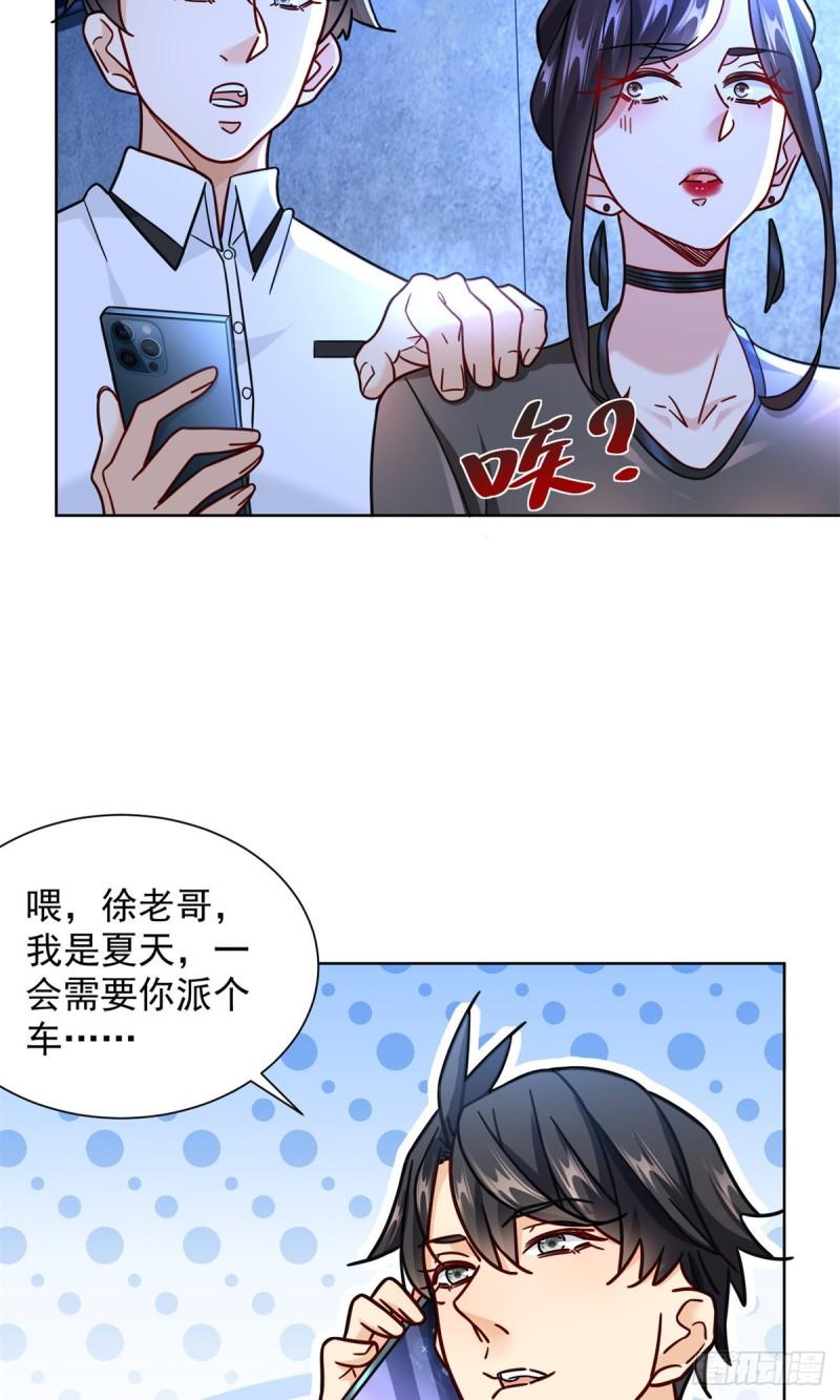 新极品全能高手漫画,62 曾柔大侠36图