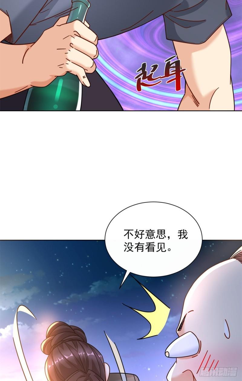 新极品全能高手漫画,62 曾柔大侠11图