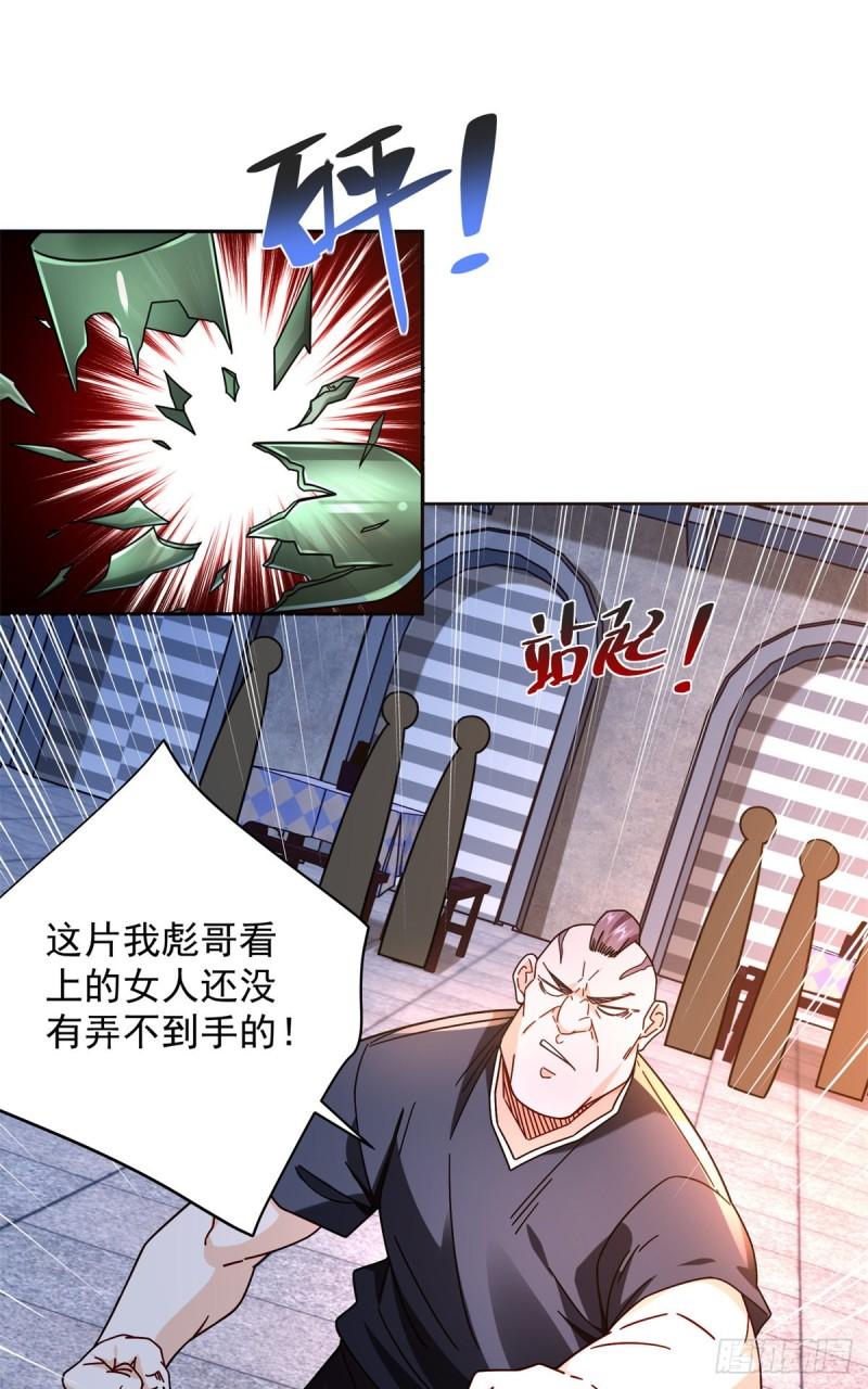 新极品全能高手漫画,62 曾柔大侠15图