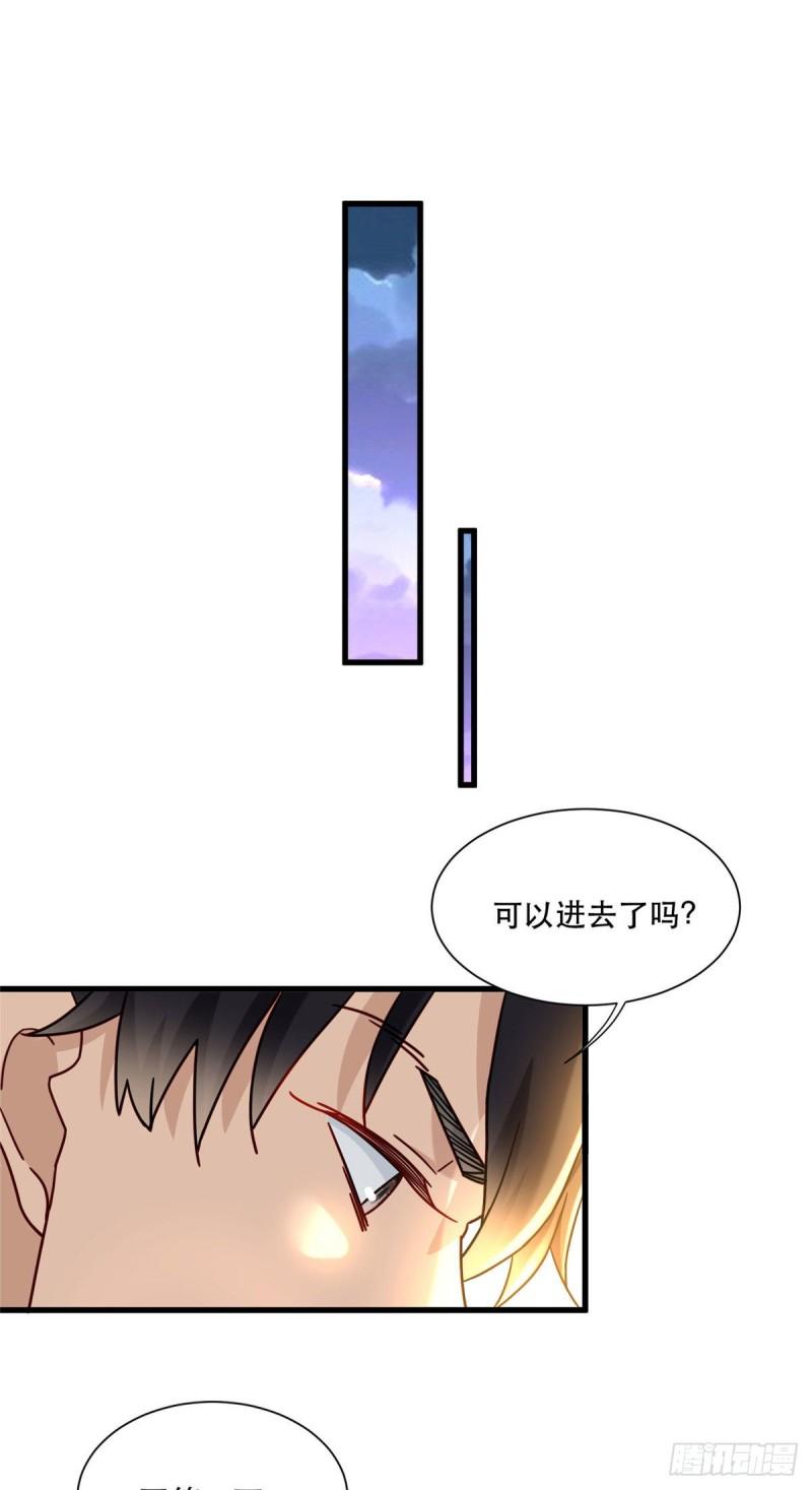 新极品全能高手漫画,68 开房只为做任务2图