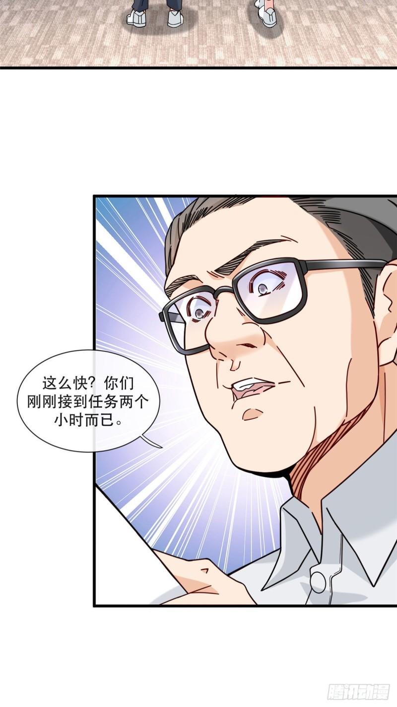 新极品全能高手夏天漫画,69 速速通关19图