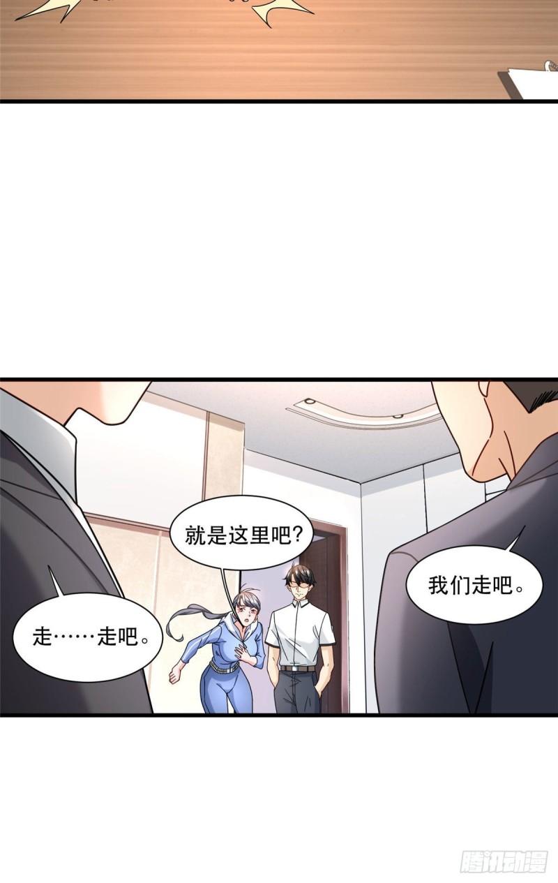 极品全能高手笔趣阁小说漫画,70 同行是冤家9图