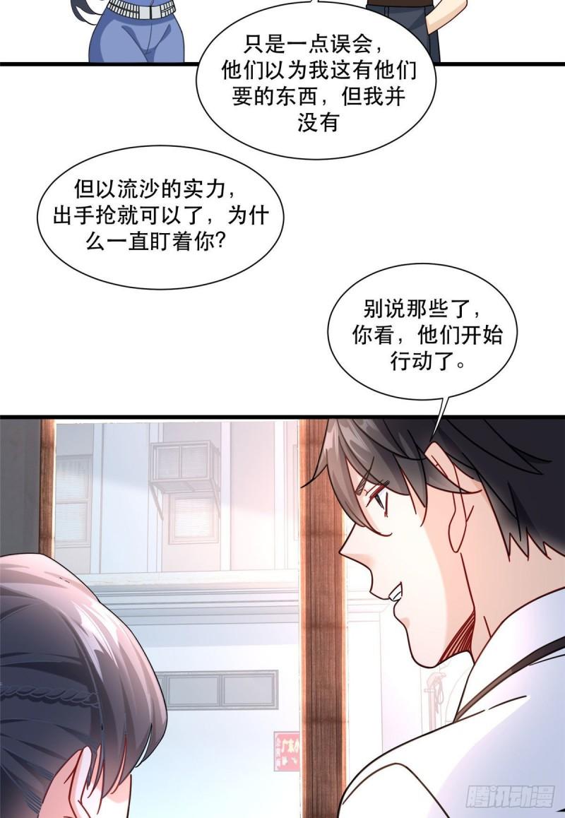 新极品全能高手漫画免费阅读下拉式六漫画漫画,71 任务：流沙组织25图