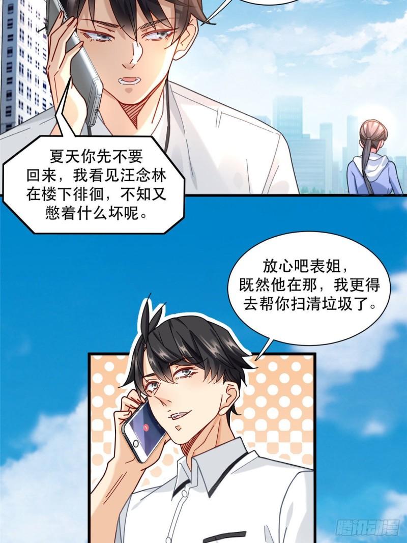 新极品全能高手漫画免费阅读下拉式六漫画漫画,71 任务：流沙组织4图