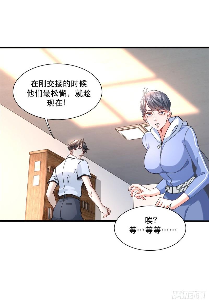 新极品全能高手漫画免费阅读下拉式六漫画漫画,71 任务：流沙组织27图