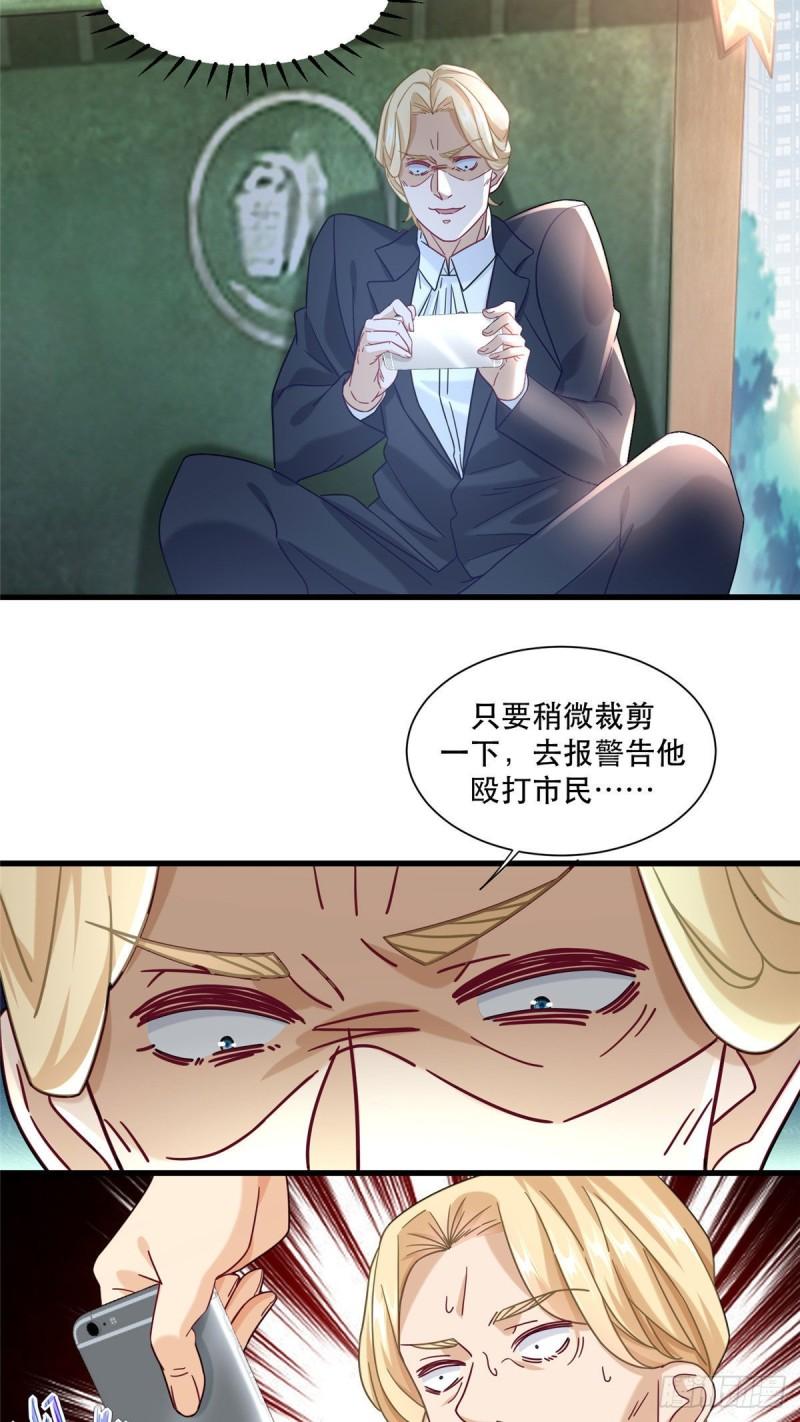 新极品全能高手漫画免费阅读下拉式六漫画漫画,71 任务：流沙组织10图