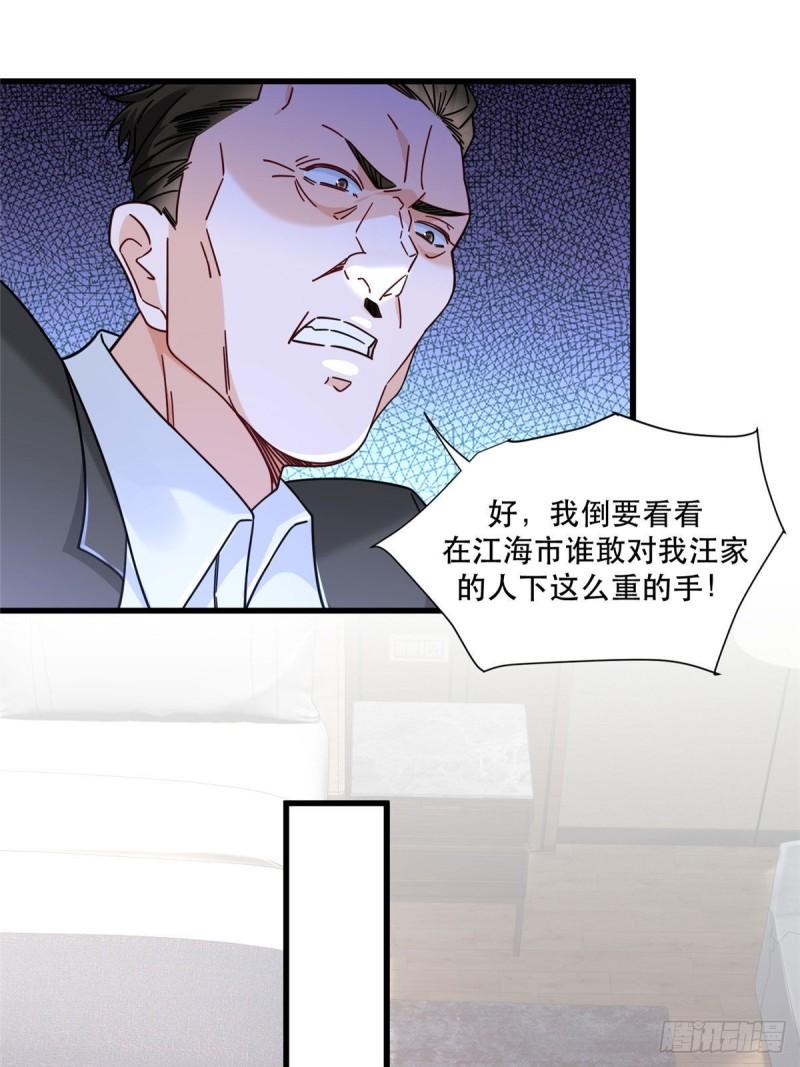 新极品全能高手漫画免费阅读下拉式六漫画漫画,71 任务：流沙组织19图