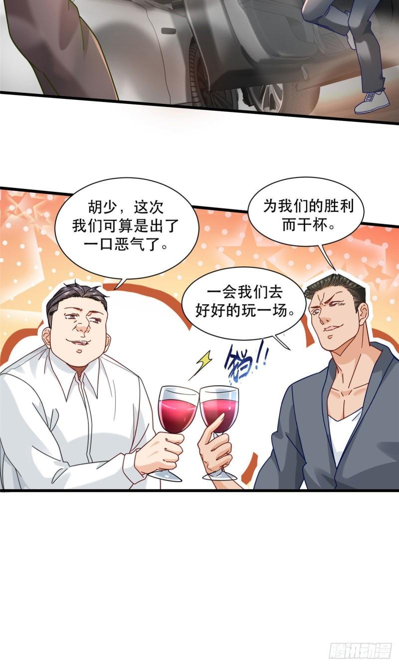 极品全能高手笔趣阁小说漫画,73 三车对撞15图