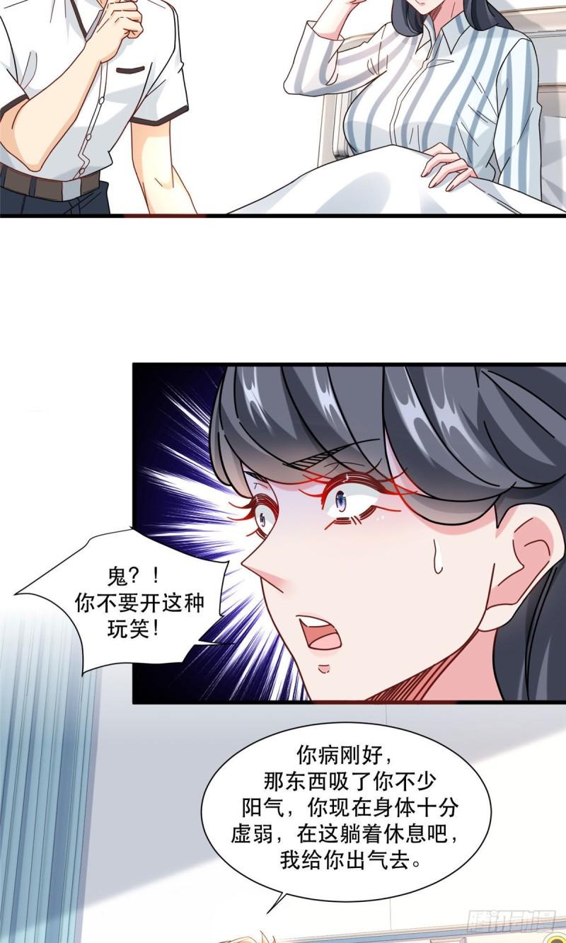 新极品全能高手漫画全集免费观看下拉漫画,74 十八楼的电梯12图