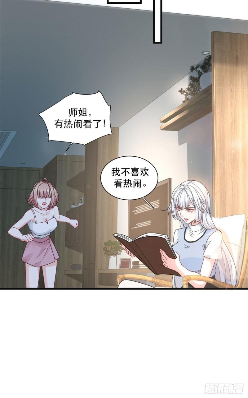 极品全能高手笔趣阁小说漫画,76 愤怒的杀气6图