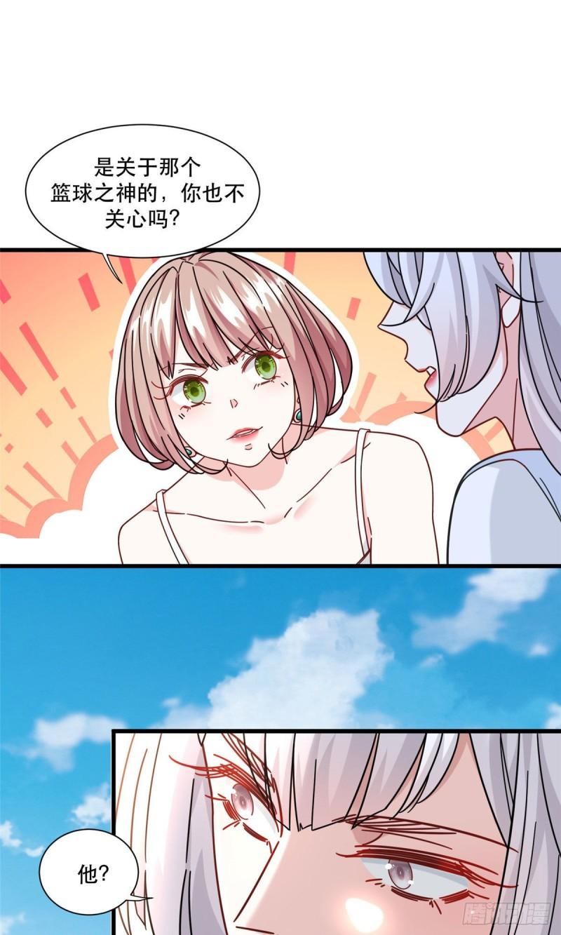 极品全能高手笔趣阁小说漫画,76 愤怒的杀气7图