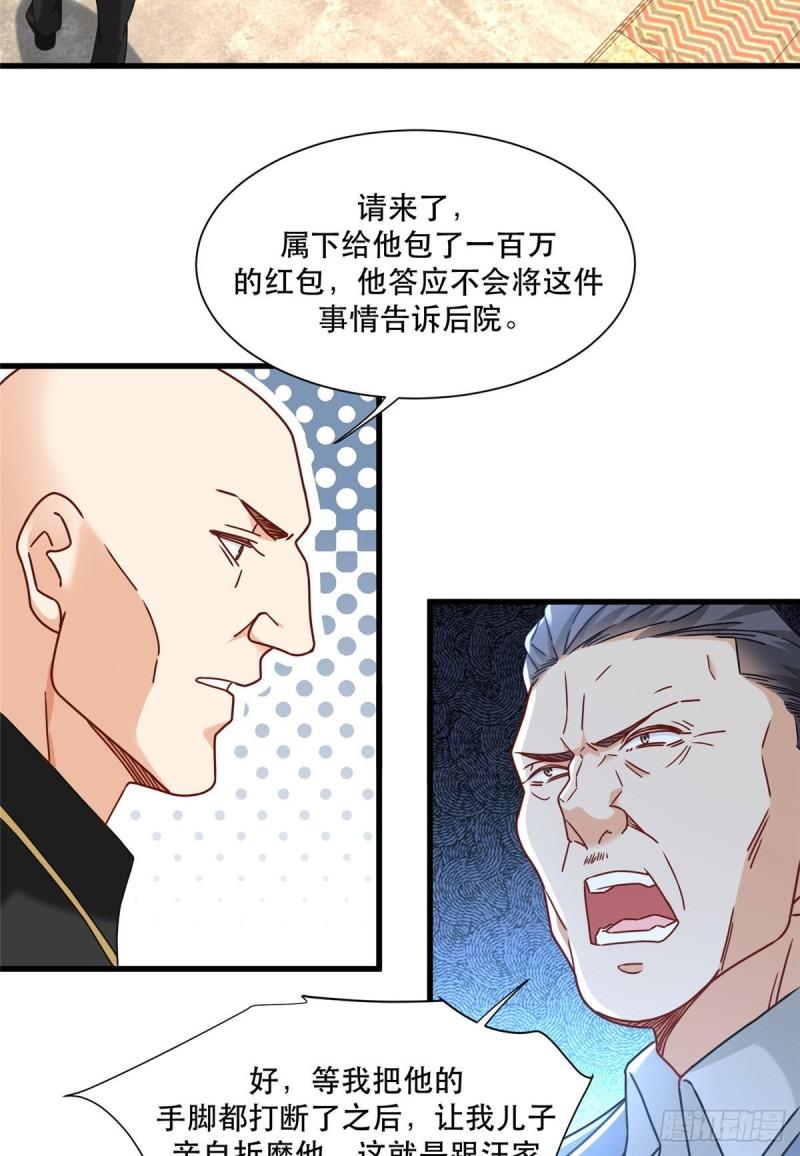 极品全能高手笔趣阁小说漫画,76 愤怒的杀气17图