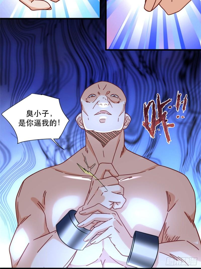 新极品全能高手漫画下拉式免费漫画,78 有老头环就能赢？24图