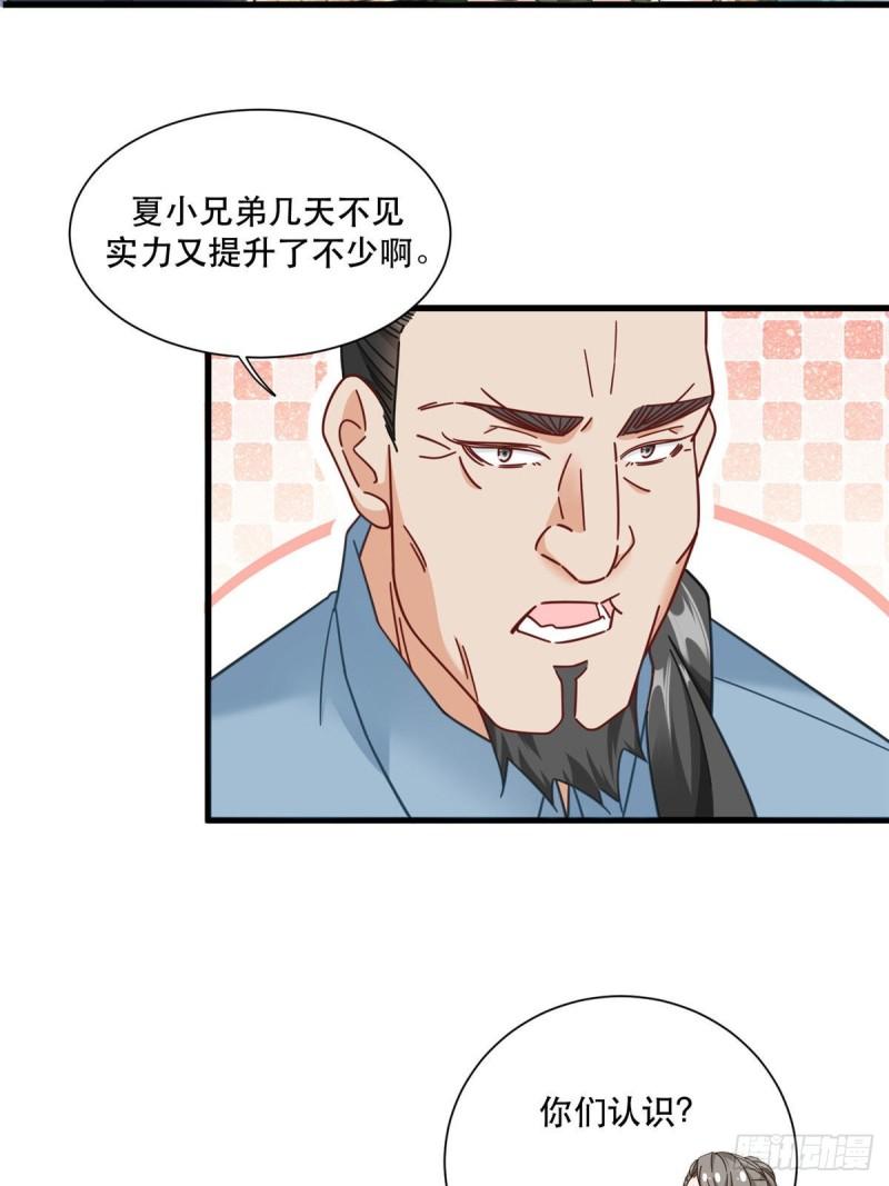 新极品全能高手漫画下拉式免费漫画,79 力拔山河江海第一10图