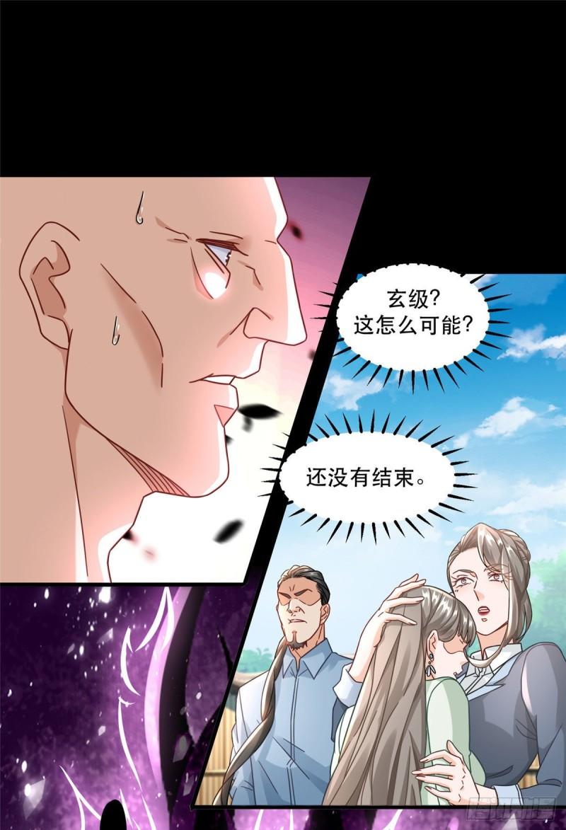 新极品全能高手漫画下拉式免费漫画,79 力拔山河江海第一17图