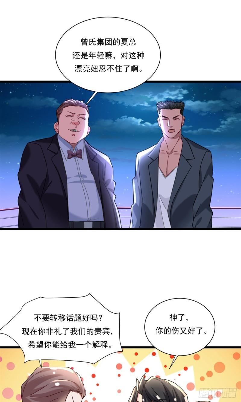 新极品全能高手漫画免费下拉式六漫画漫画,87 低端陷害28图