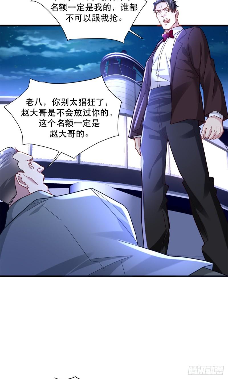 极品全能高手笔趣阁小说漫画,88 手动打造VIP席12图