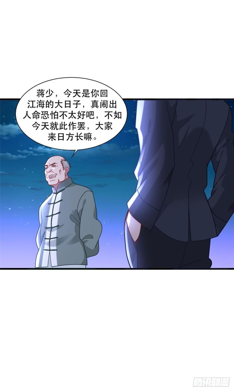 新极品全能高手漫画全集免费观看下拉漫画,90 火辣椒的爷爷23图