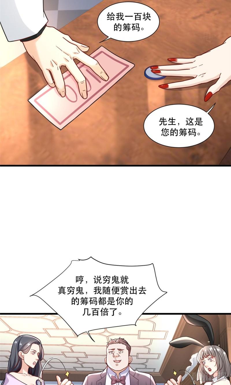 新极品全能高手68漫画,91 模特丁敏24图