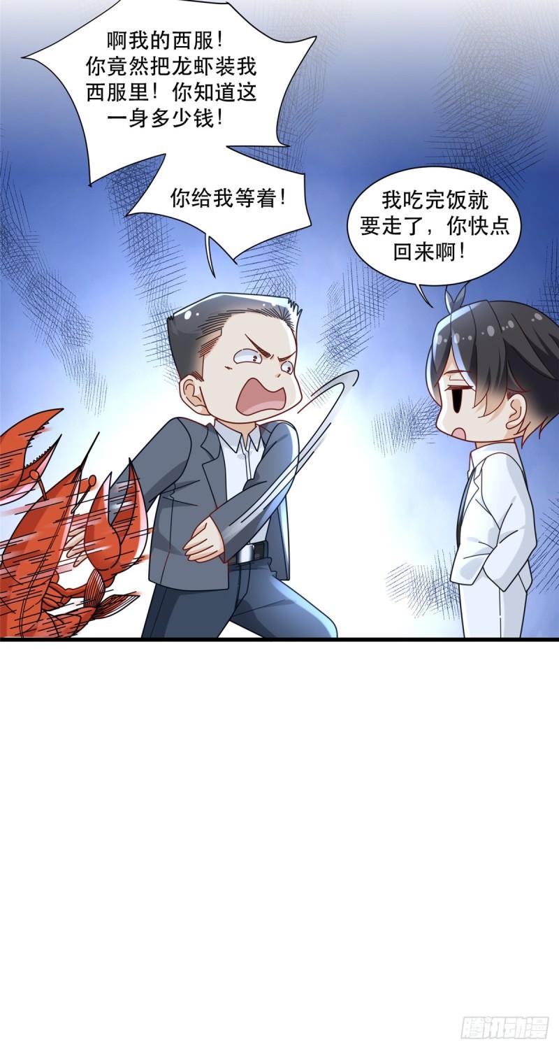 新极品全能高手漫画下拉式免费漫画,93 穿金戴银假富贵9图