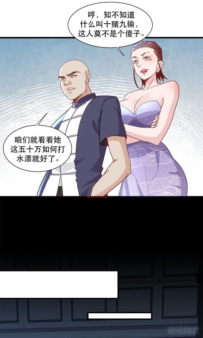 极品全能高手笔趣阁小说漫画,96 被雪藏的演员20图