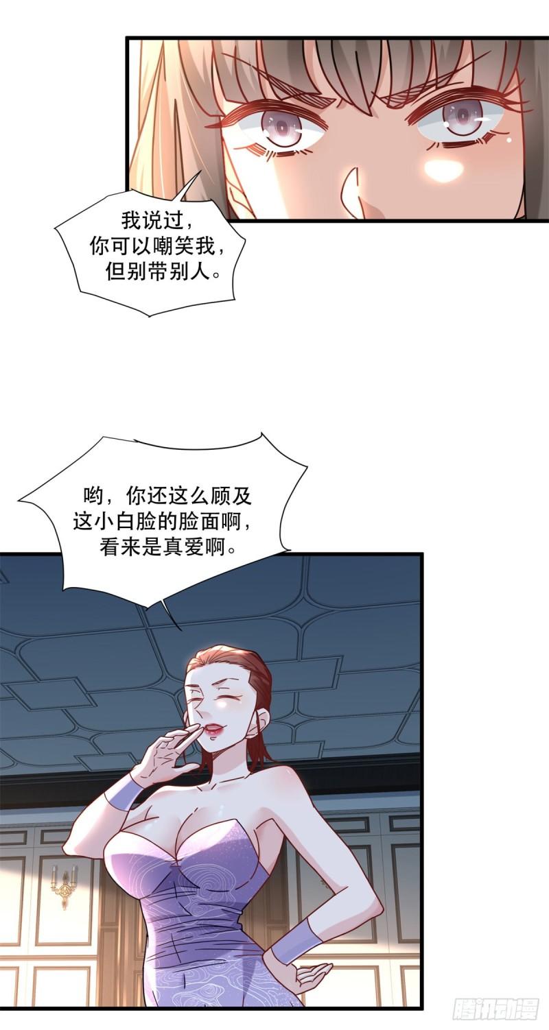 极品全能高手笔趣阁小说漫画,96 被雪藏的演员11图