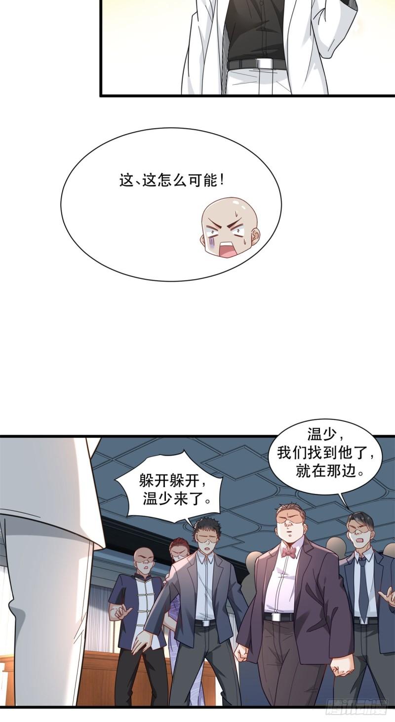 极品全能高手笔趣阁小说漫画,96 被雪藏的演员23图