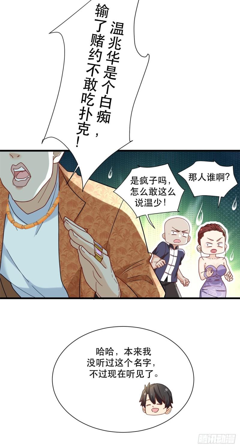 极品全能高手笔趣阁小说漫画,96 被雪藏的演员9图