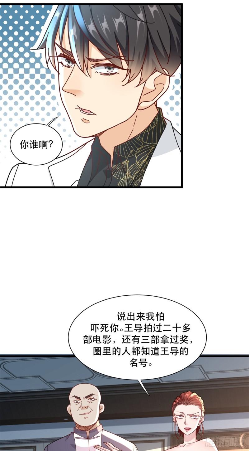 极品全能高手笔趣阁小说漫画,96 被雪藏的演员4图