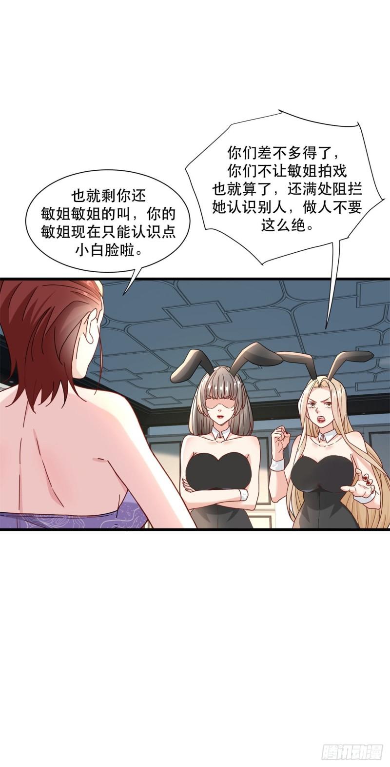 极品全能高手笔趣阁小说漫画,96 被雪藏的演员10图