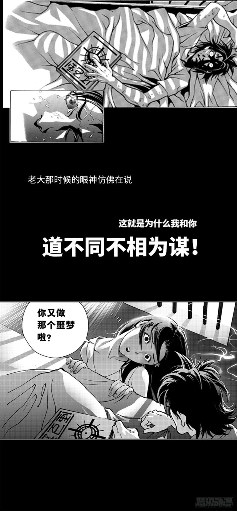 黑血漫画,预告5图