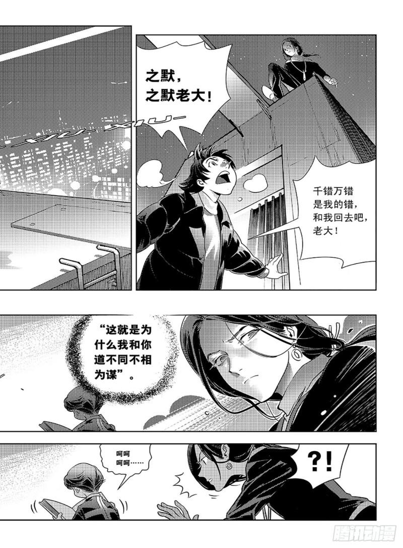 黑血漫画,0015图