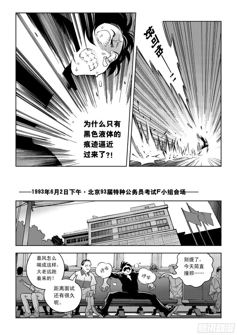 黑血漫画,00128图