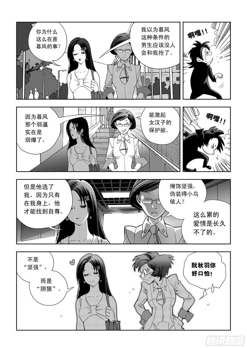 黑血漫画,00124图