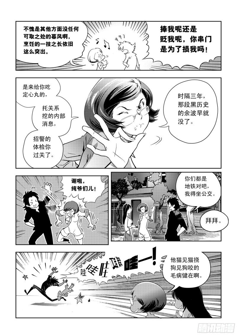 黑血漫画,00123图