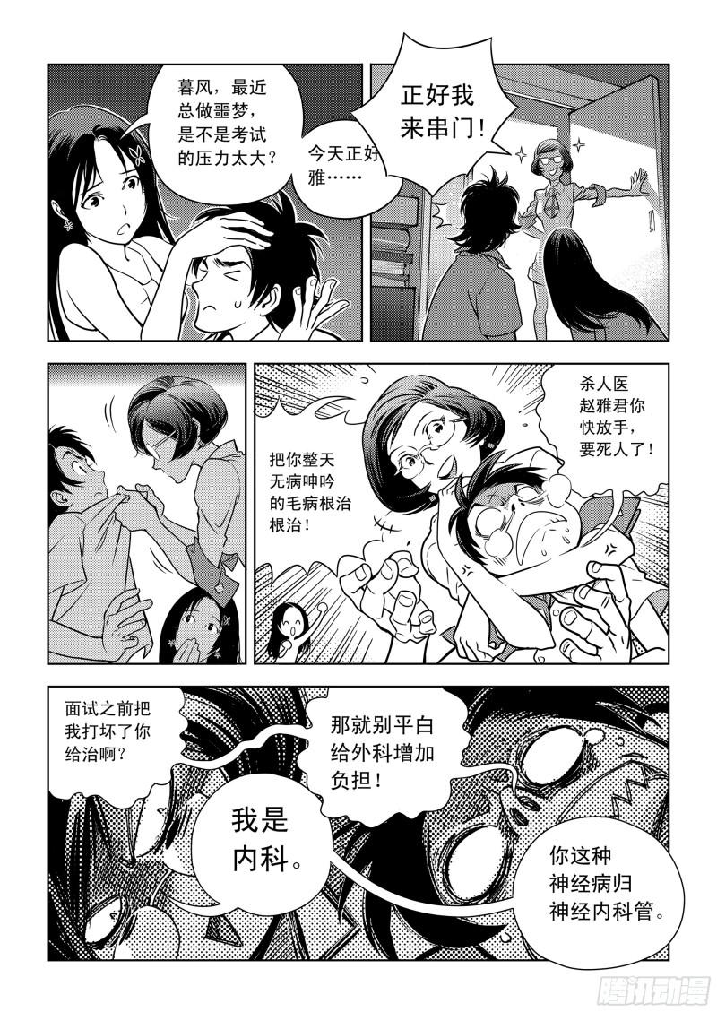 黑血漫画,00117图