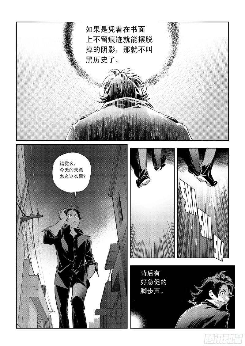 黑血漫画,00125图