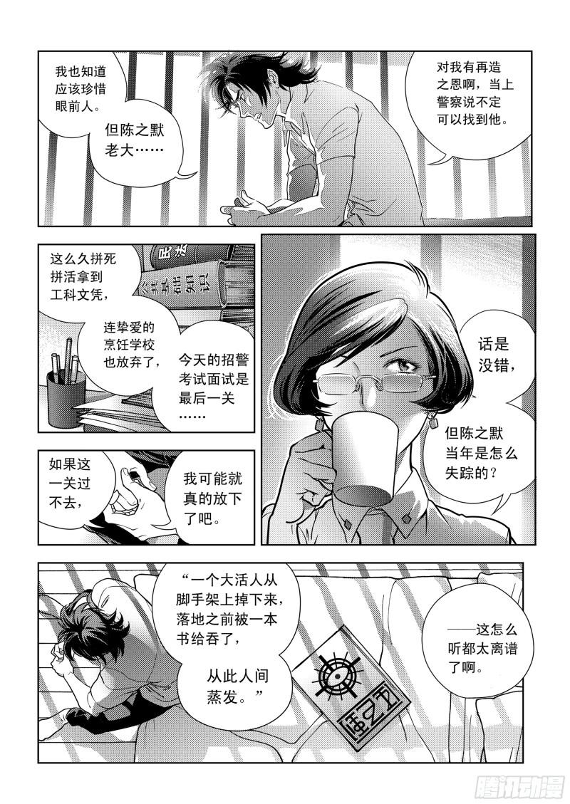 黑血漫画,00120图