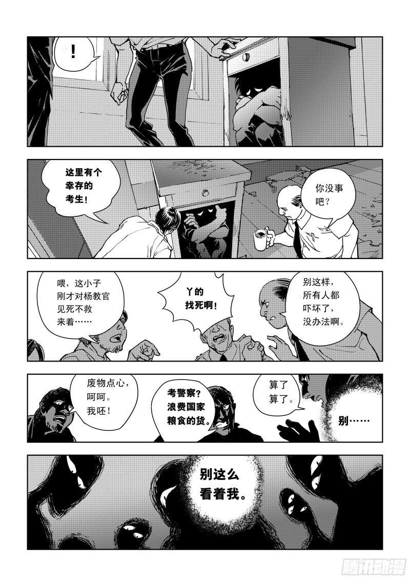 黑血漫画,00218图