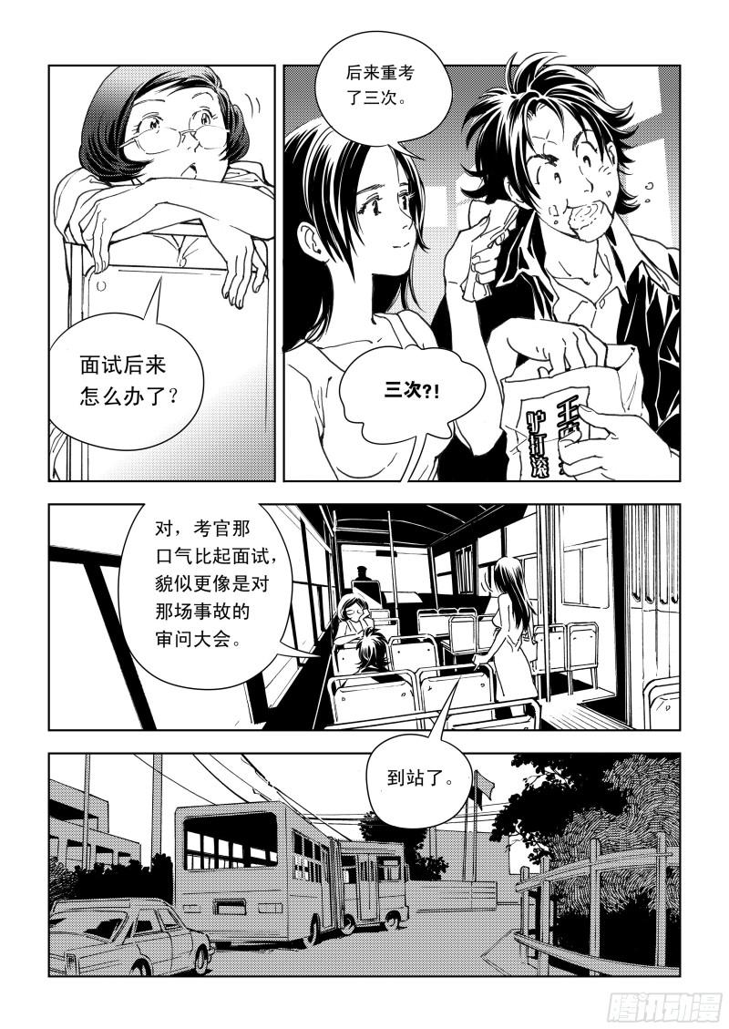 黑血漫画,00229图