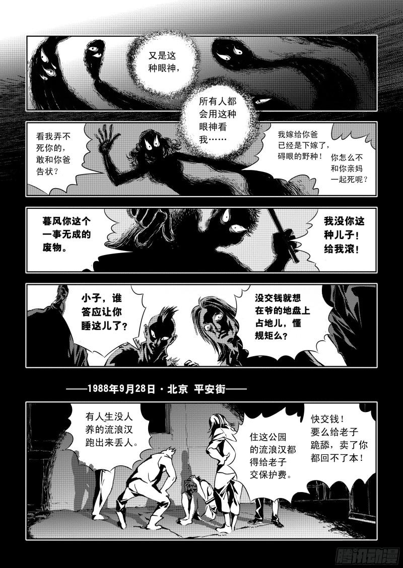 黑血漫画,00219图