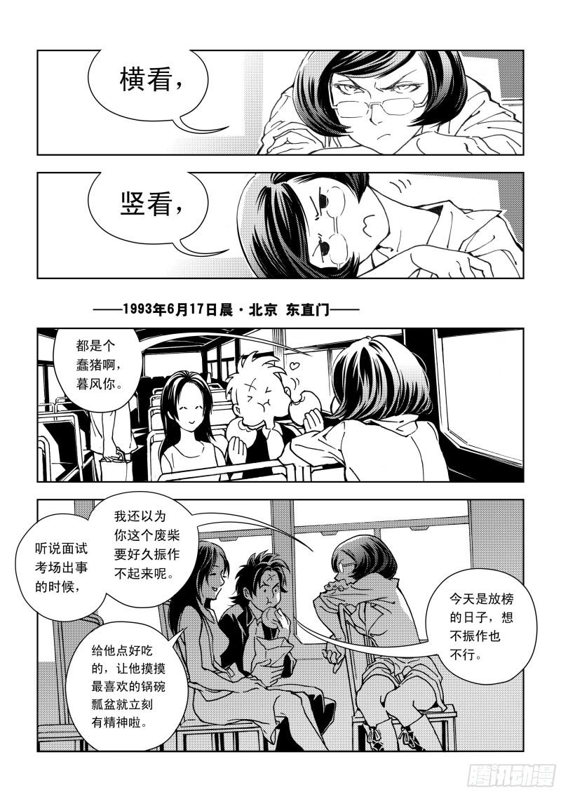 黑血漫画,00228图