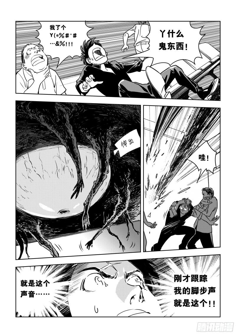 黑血漫画,0024图