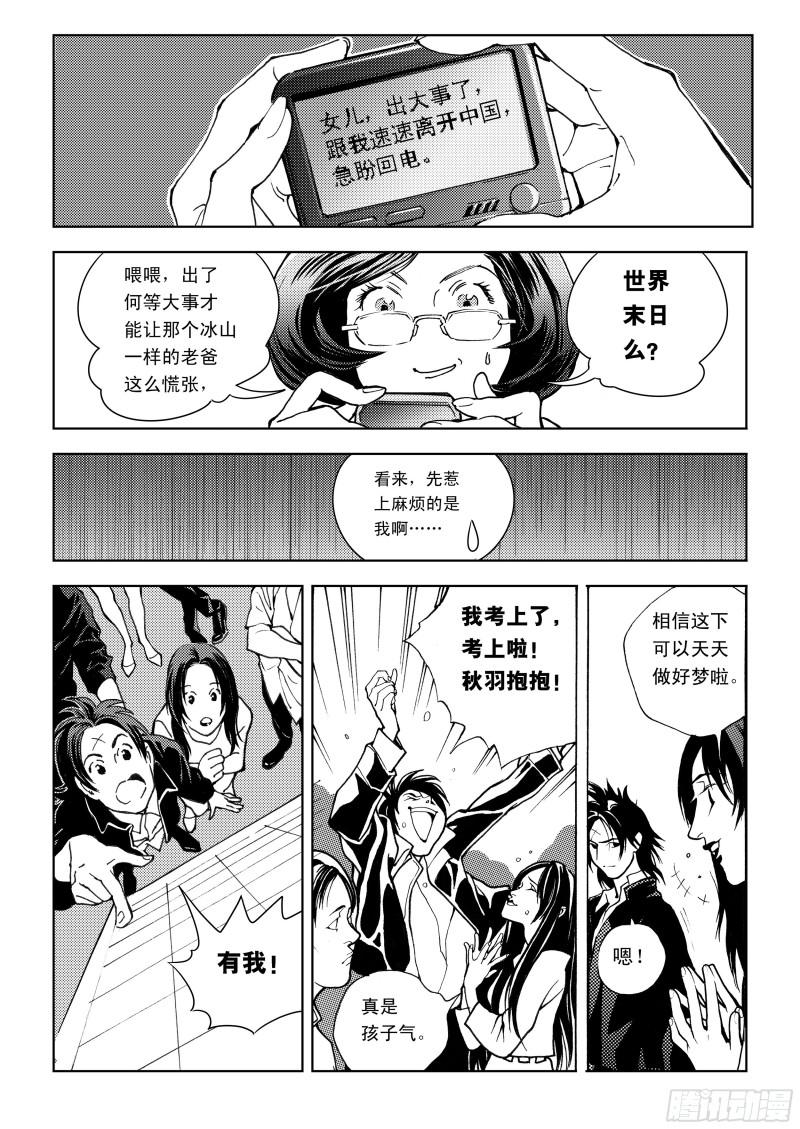 黑血漫画,00231图