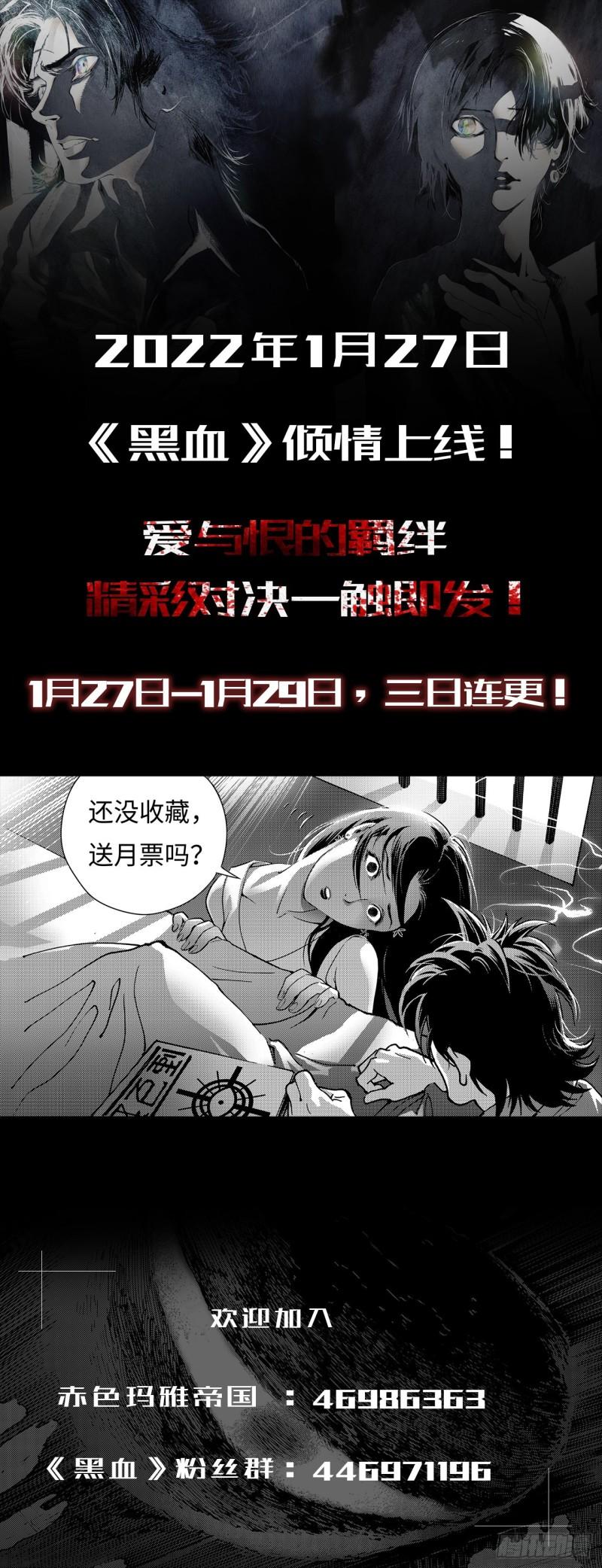 黑血漫画,00235图